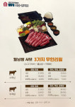 일공공샤브 청라점