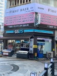 GS25 서면제일점