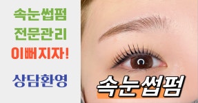 위드미뷰티