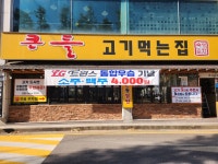 큰들 일월점