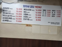 영자네곱창 공릉점