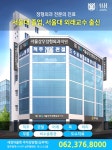 서울상무정형외과의원