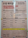수정헤어샵