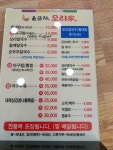 윤금자모리칼국수