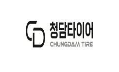 청담타이어