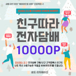 리치베이프 송도리치센트럴점