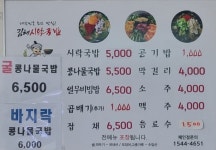 김해시락국밥 창원명서점