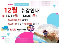 점프키즈센터