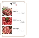 참나무본가 공덕점