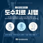 하안정형외과의원