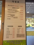 서동솔밭집