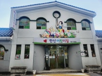 한신어린이집