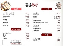 끌림식당
