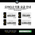 GYM 3.0 퍼스널트레이닝 구산역점