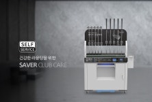 세이버 대구경북지사