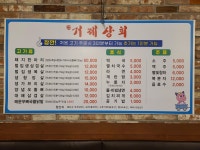 거제상회 본점
