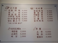 꼬숩