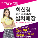 SG골프 준골프클럽