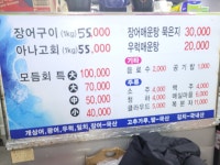 힘센숯불장어구이