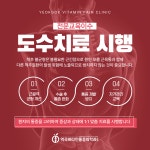 역곡비타민마취통증의학과의원