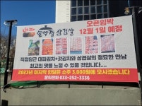 대파솥뚜껑삼겹살
