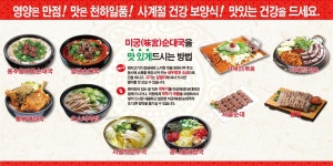 용추골미궁순대 송도점