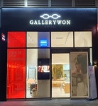 갤러리원 안경원