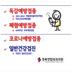 경북연합외과의원