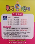 블럭쟁이 간석점