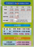 골프존파크 중동 스마일골프점