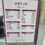 준헤어