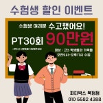 피티박스 북정점