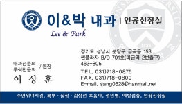 이앤박내과의원