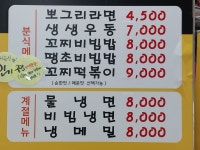 꼬찌김밥 구룡포본점