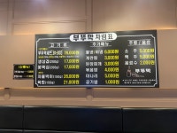 부뚜막 솥뚜껑 생삼겹살