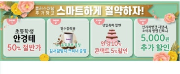 k비젼안경 매곡월드점