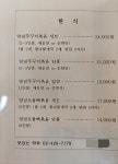 맛있는약속