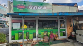 치킨아이 승주점