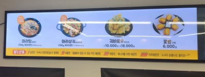 쑈진즈마라탕 옥포점