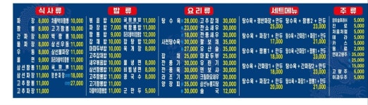 정통대유성