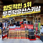 무주스키샵 덕유산렌탈샵