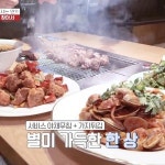 미향양갈비양꼬치