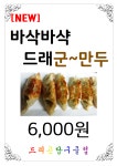 드래곤당구클럽