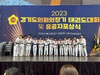 태비태권도월드컵체육관