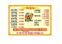 복돼지국밥