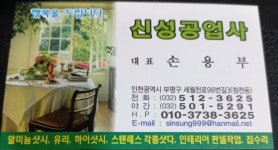 신성샷시
