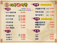대구진막창