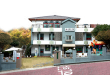 사랑유치원