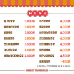 대단한탕후루 도안목원대점