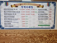 언덕아래집식당